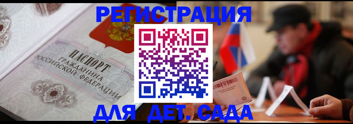 прописка штамп в Каменск-Уральске