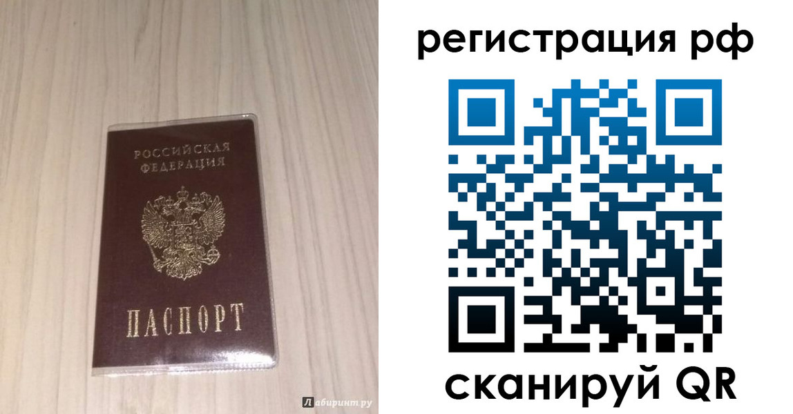 прописка 2025 в Каменск-Уральске