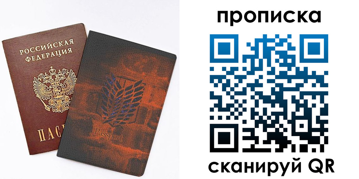 прописка регистрация в Каменск-Уральске
