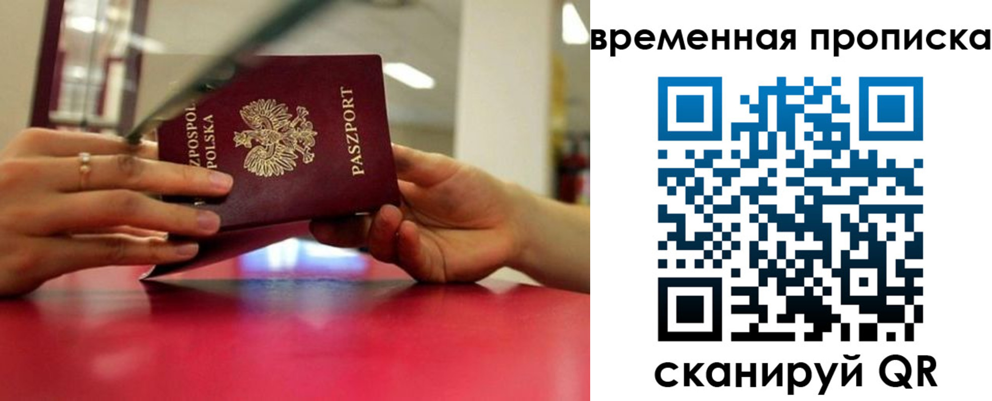 прописка регистрация в Каменск-Уральске
