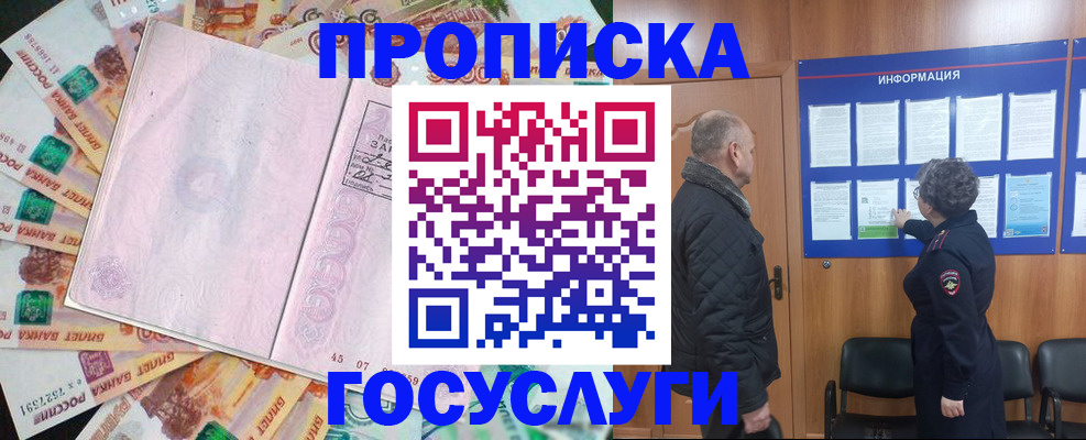 временная регистрация адрес в Каменск-Уральске