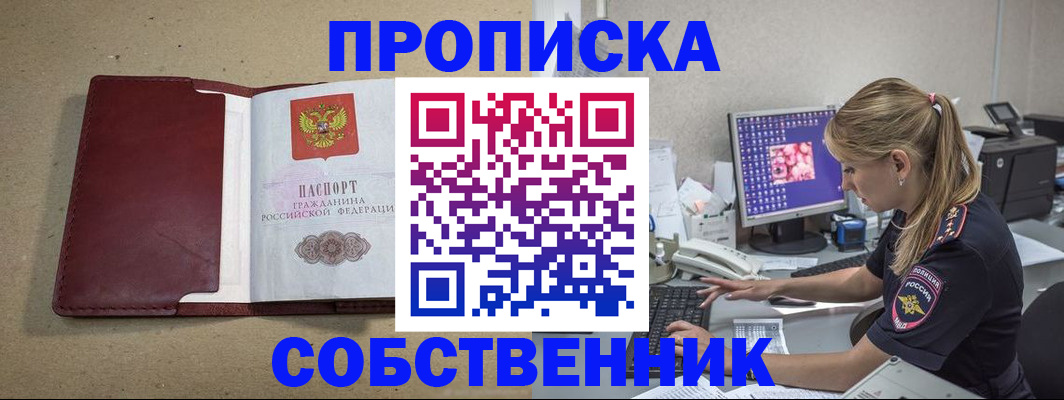временная регистрация гарантия в Каменск-Уральске