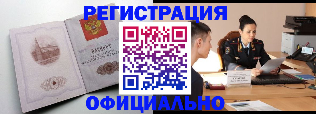 прописка паспорт в Каменск-Уральске