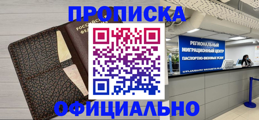 прописка для военкомата в Каменск-Уральске