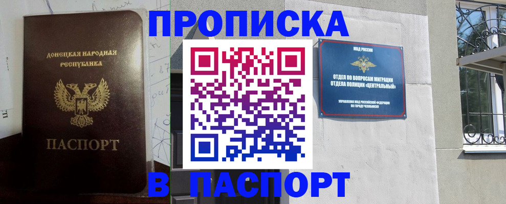 регистрация в Каменск-Уральске