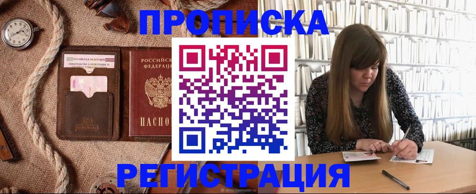 временная регистрация собственник в Каменск-Уральске