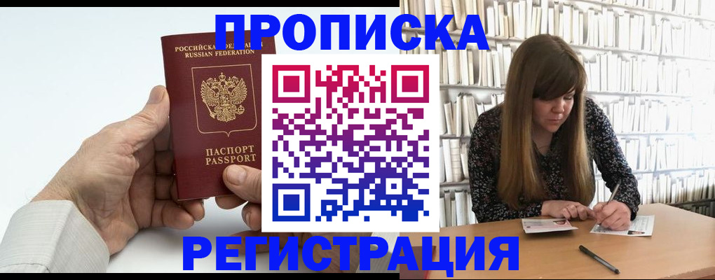 прописка в квартире в Каменск-Уральске