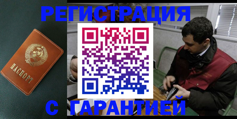 прописка штамп в Каменск-Уральске