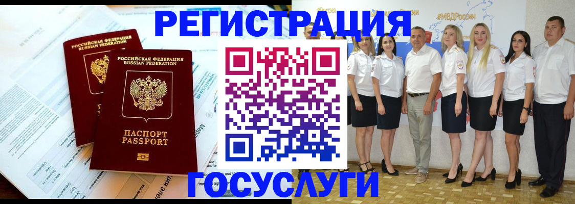 временная регистрация недорого в Каменск-Уральске