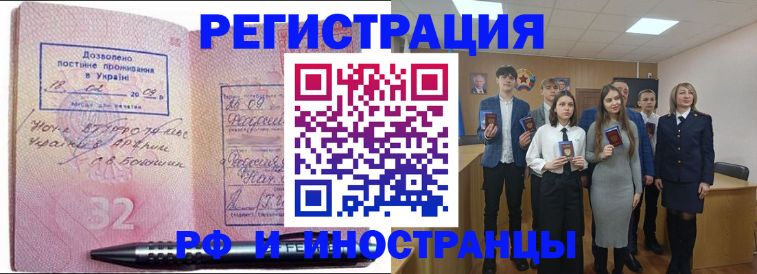 прописка регистрация в Каменск-Уральске