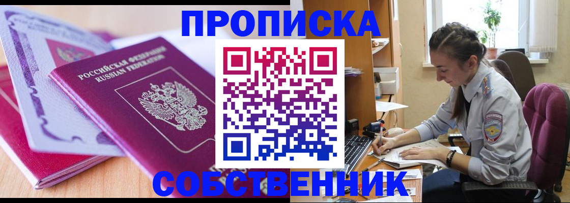 прописка паспорт в Каменск-Уральске