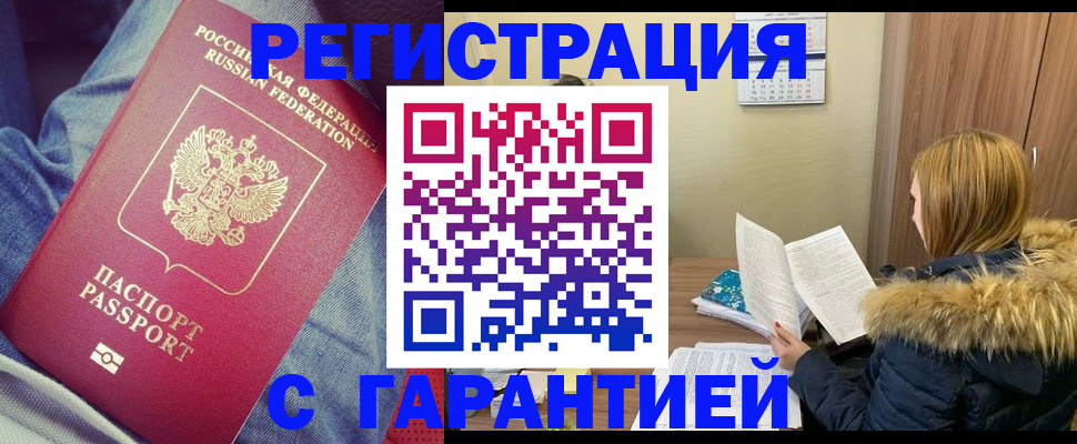 купить прописку в Каменск-Уральске
