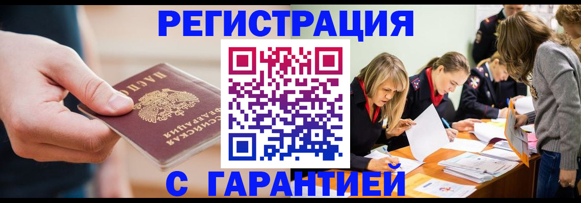 прописка паспорт в Каменск-Уральске