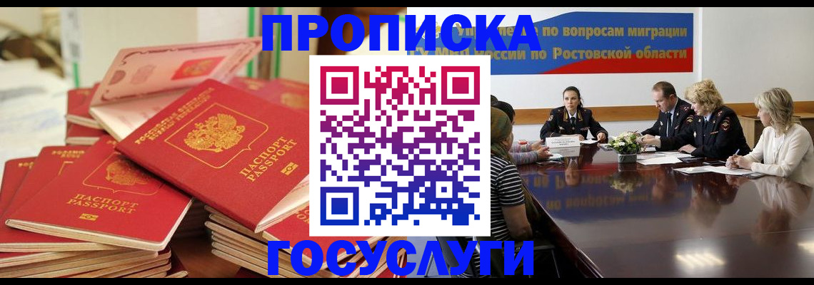прописка для работы в Каменск-Уральске